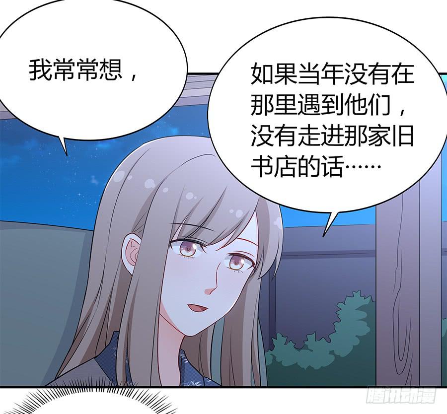 🍔恋爱云书 063她的往事 第25页