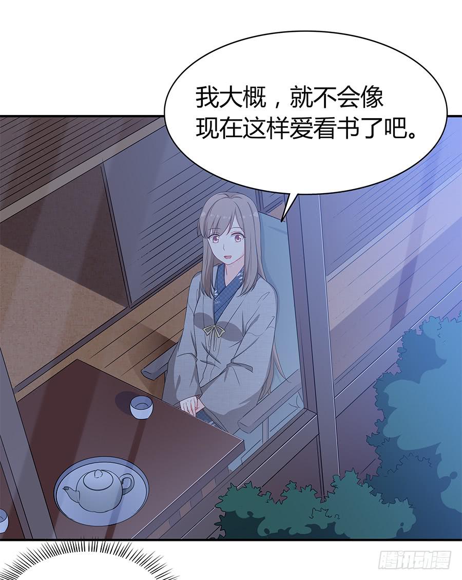 🍔恋爱云书 063她的往事 第27页