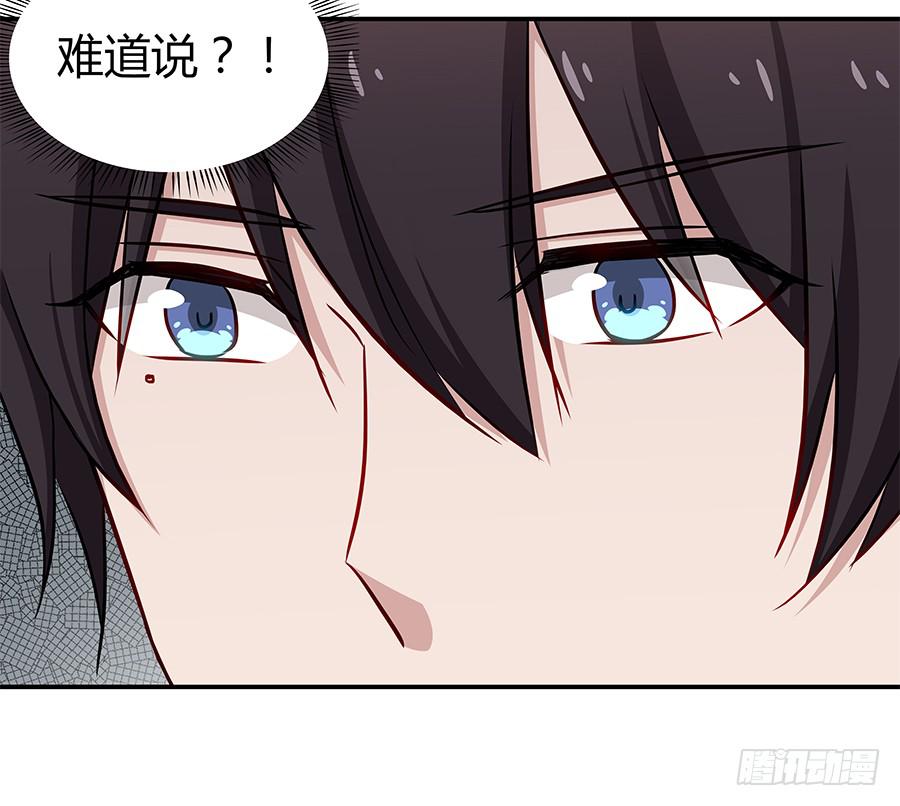 🍔恋爱云书 063她的往事 第28页