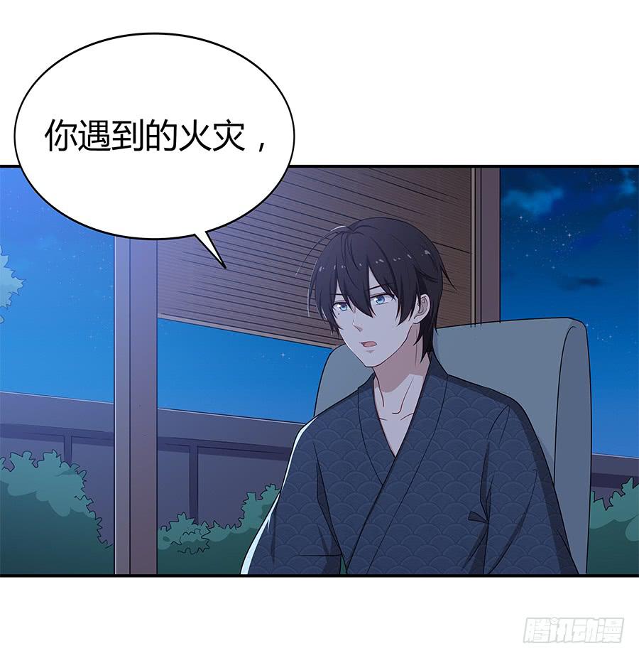 🍔恋爱云书 063她的往事 第29页