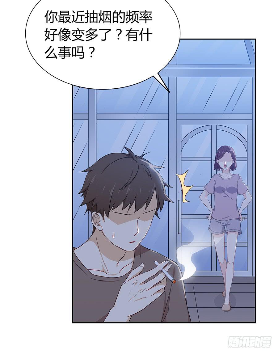 🍔恋爱云书 063她的往事 第36页