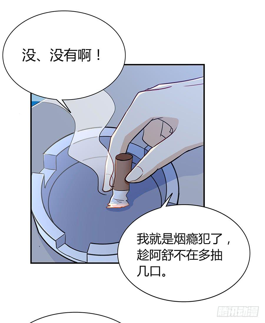 🍔恋爱云书 063她的往事 第37页