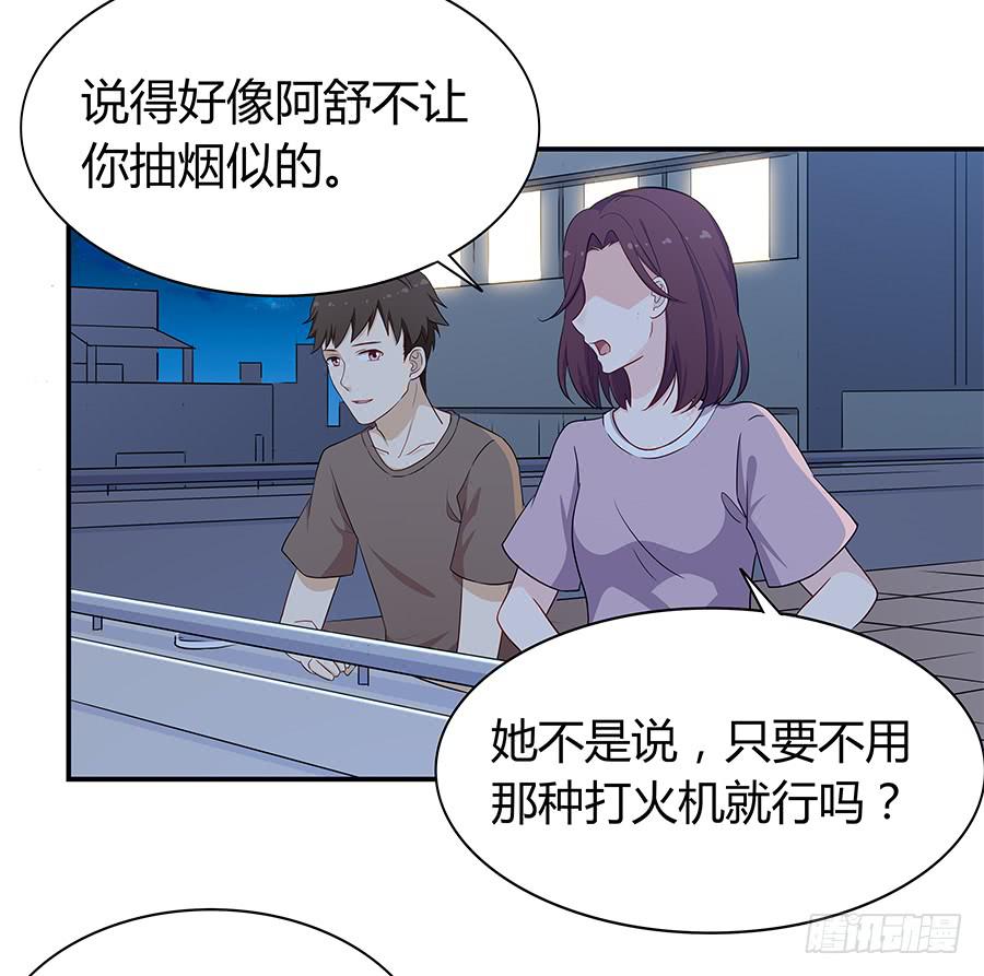 🍔恋爱云书 063她的往事 第38页