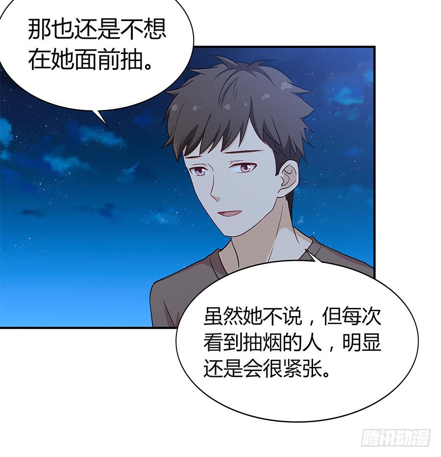 🍔恋爱云书 063她的往事 第39页