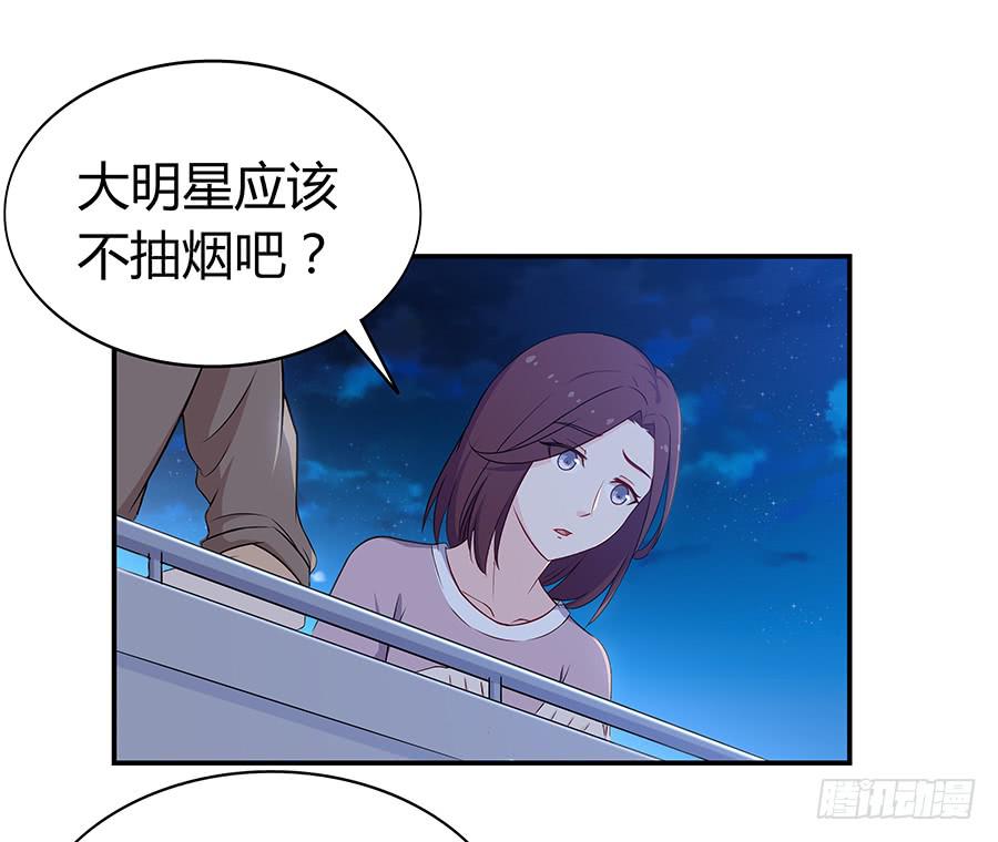 🍔恋爱云书 063她的往事 第40页