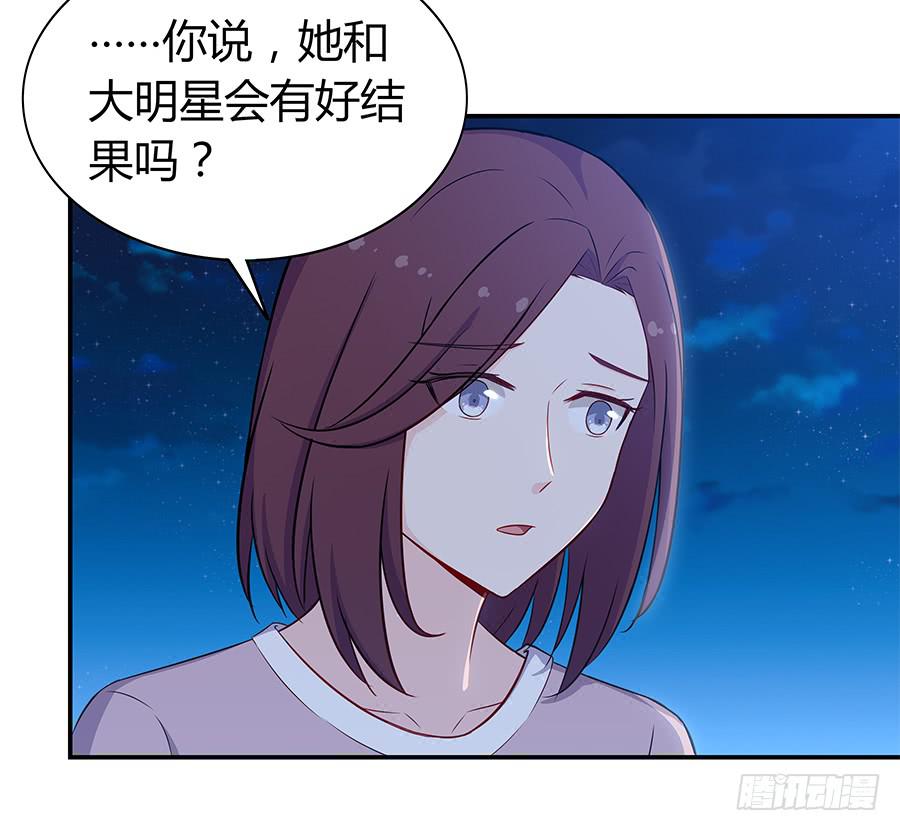 🍔恋爱云书 063她的往事 第41页