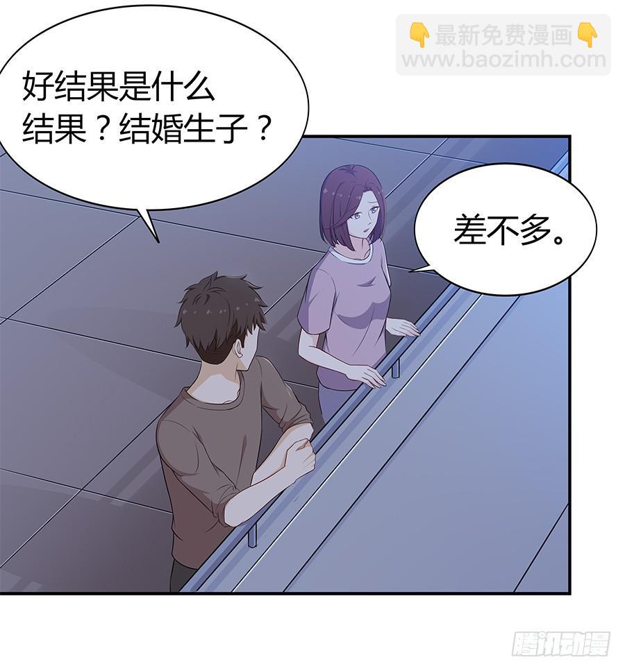 🍔恋爱云书 063她的往事 第42页