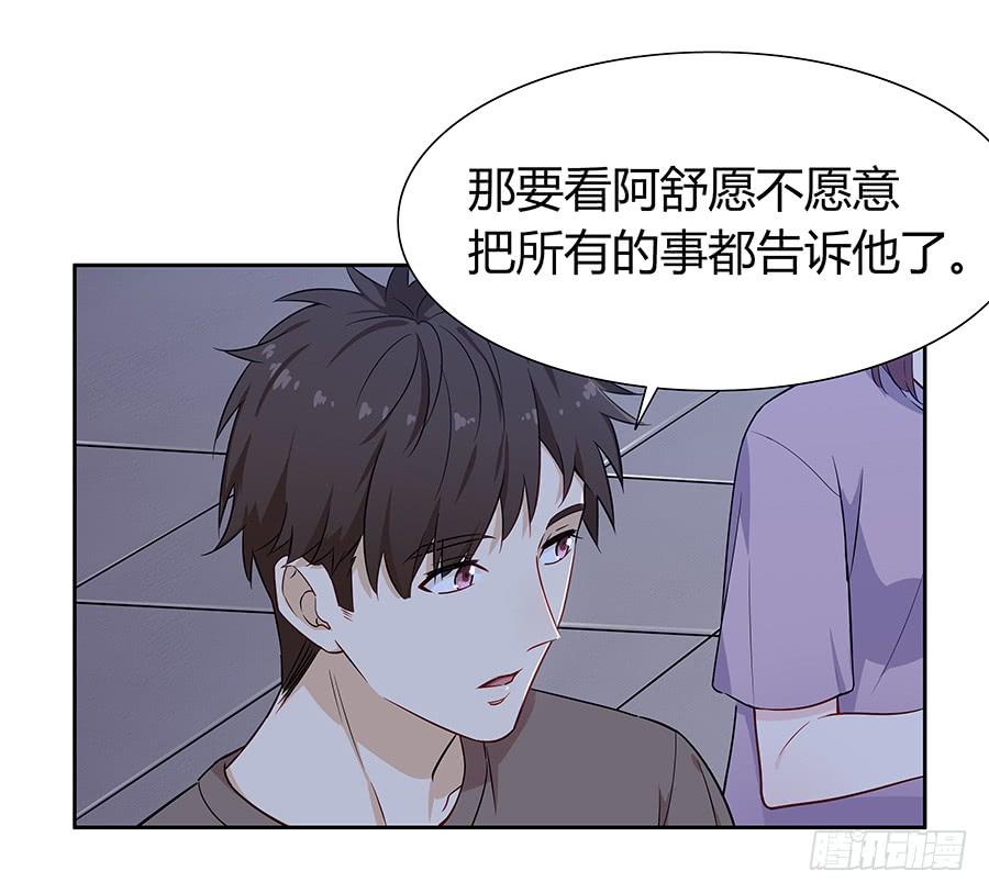 🍔恋爱云书 063她的往事 第43页