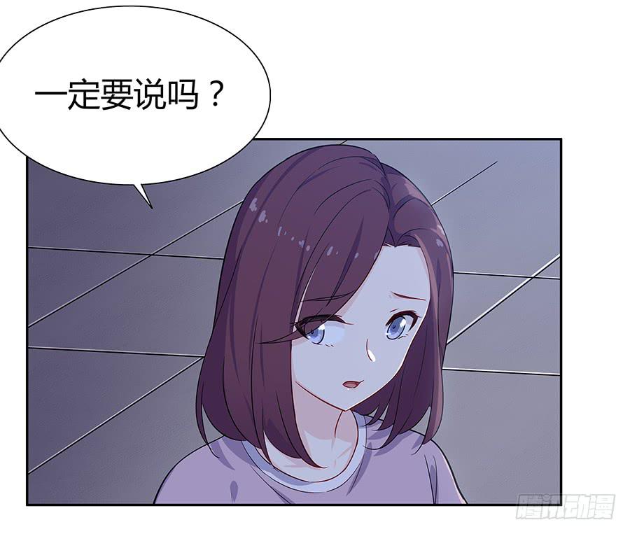 🍔恋爱云书 063她的往事 第44页