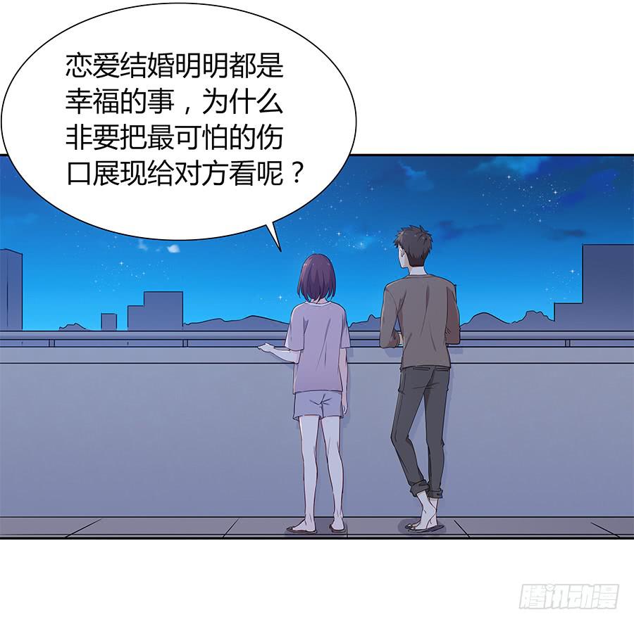 🍔恋爱云书 063她的往事 第45页
