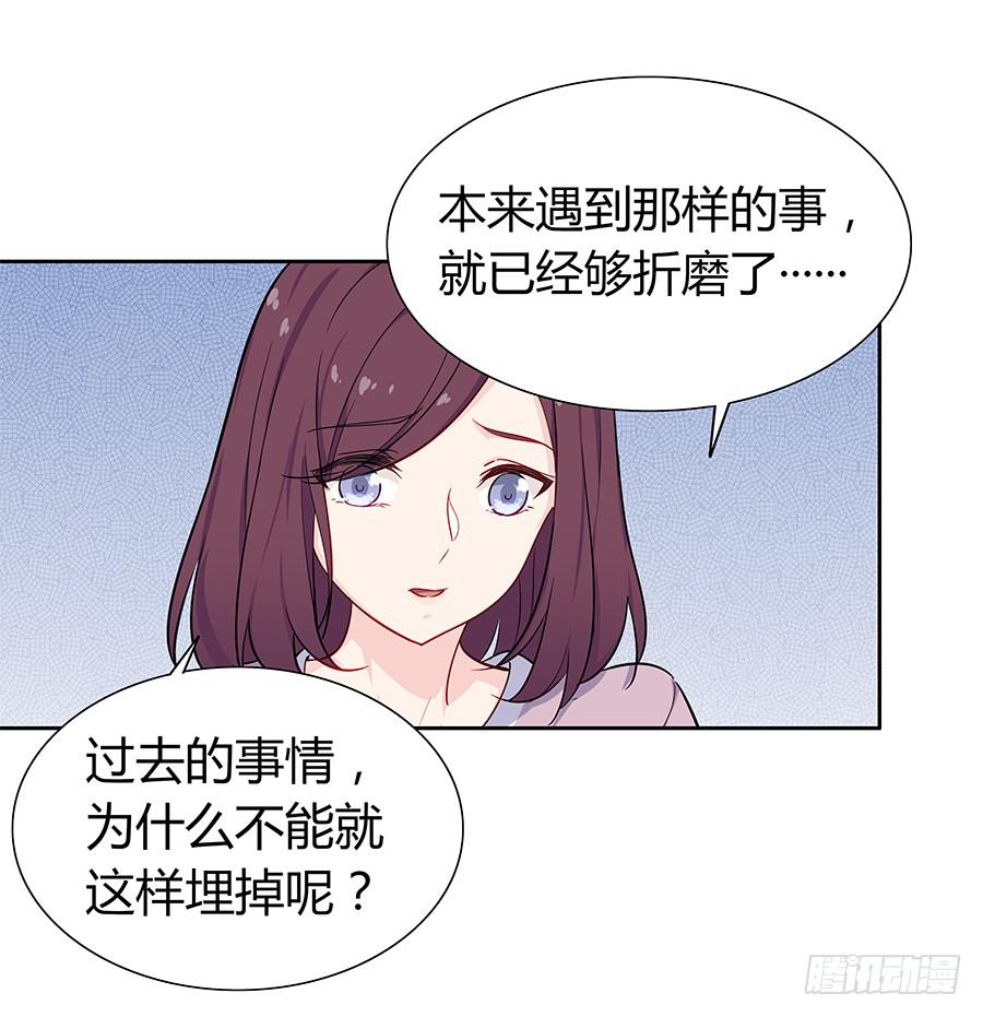 🍔恋爱云书 063她的往事 第47页