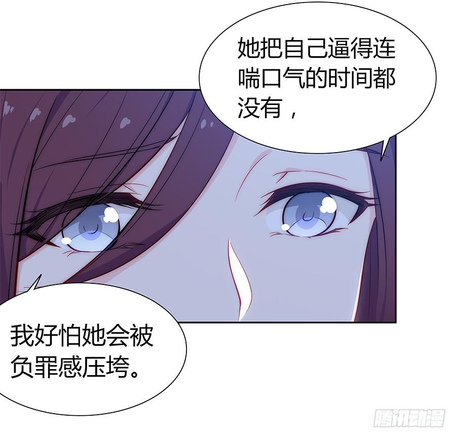 🍔恋爱云书 063她的往事 第48页
