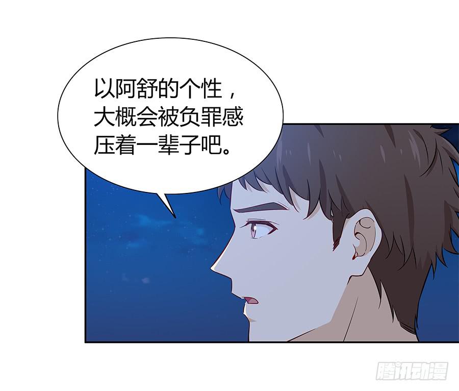 🍔恋爱云书 063她的往事 第49页