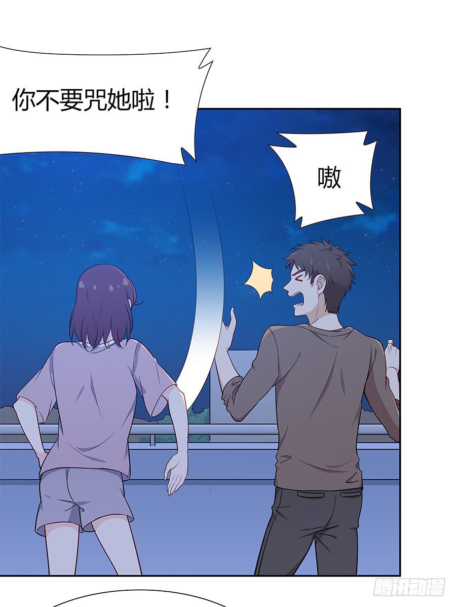 🍔恋爱云书 063她的往事 第50页