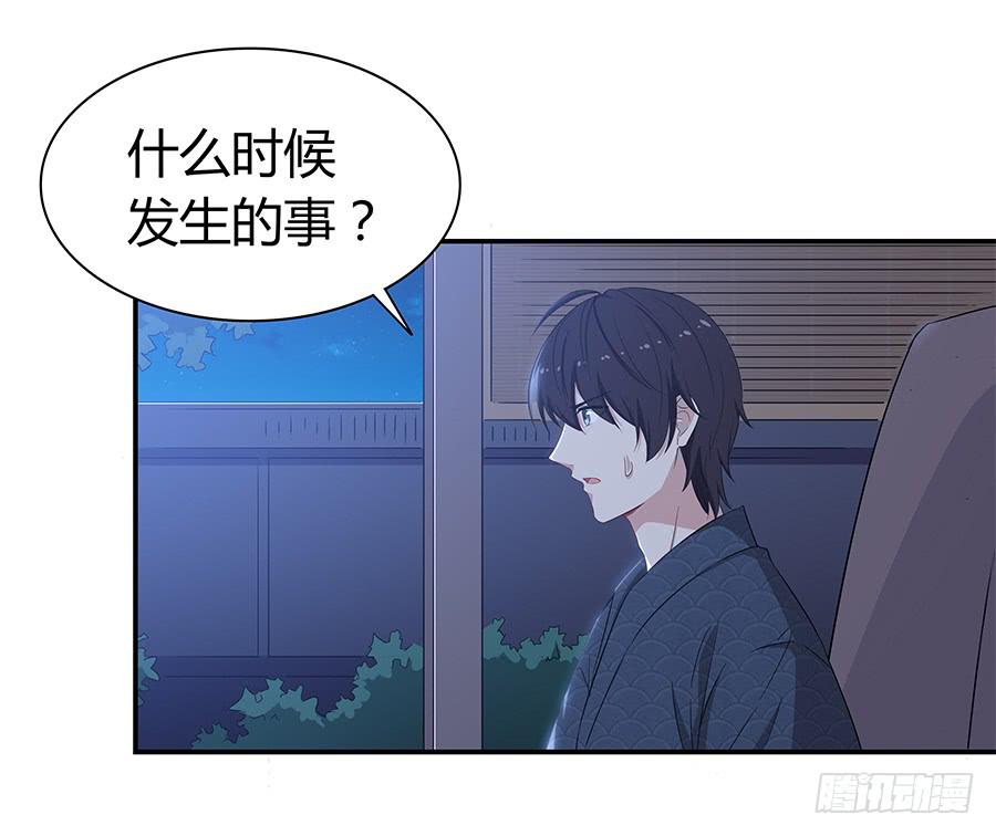 🍔恋爱云书 063她的往事 第7页