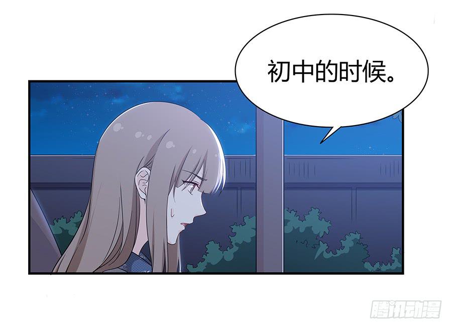🍔恋爱云书 063她的往事 第8页