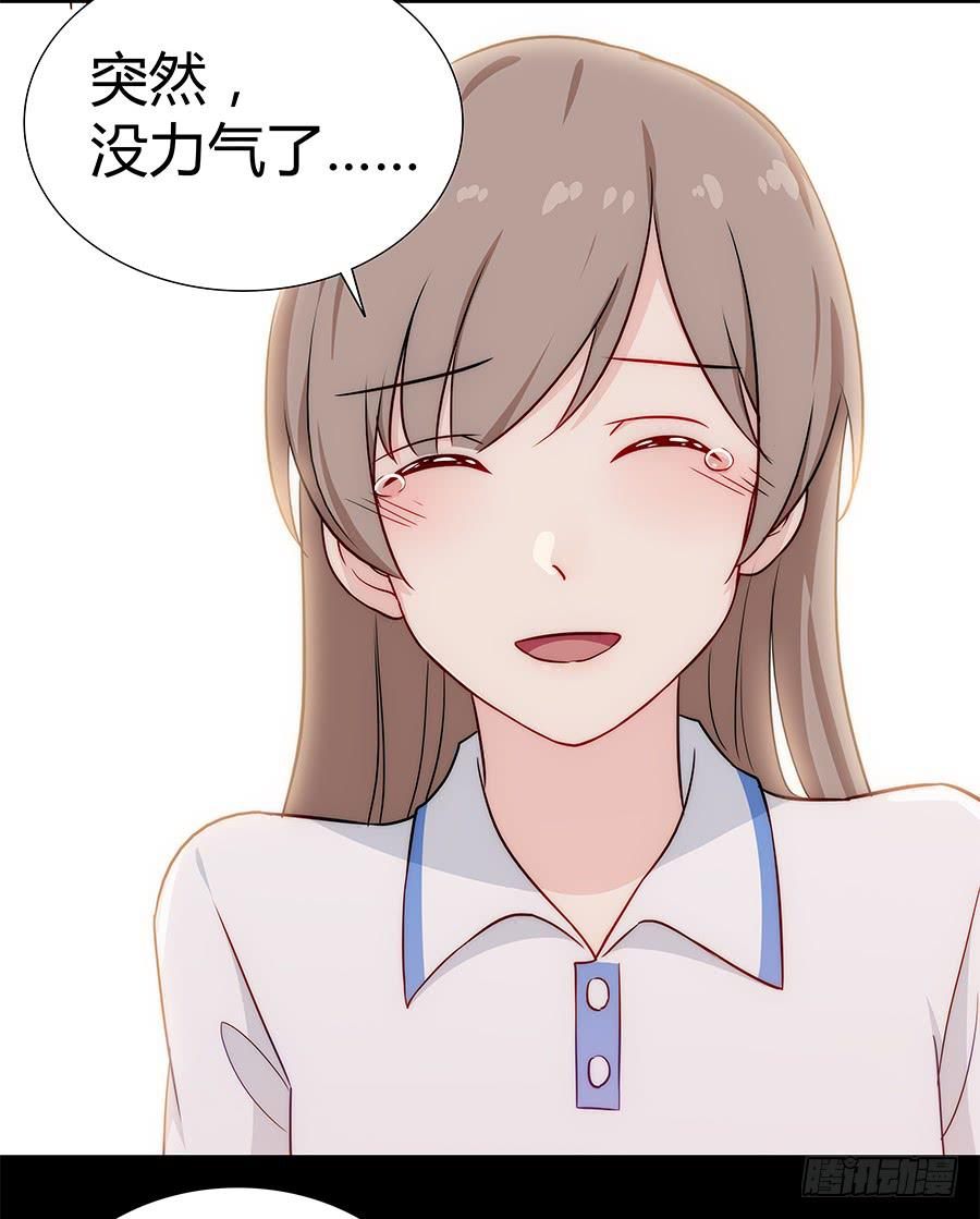 🍔恋爱云书 065笑容下的阴影 第13页
