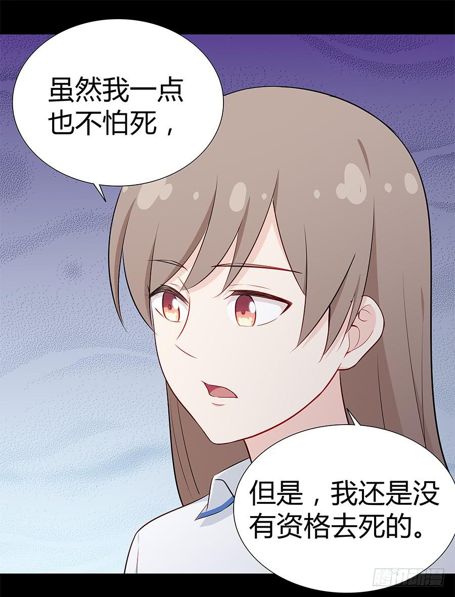 🍔恋爱云书 065笑容下的阴影 第21页