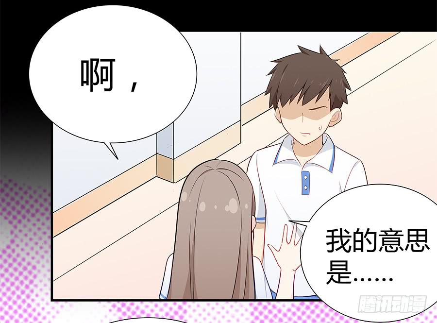 🍔恋爱云书 065笑容下的阴影 第23页
