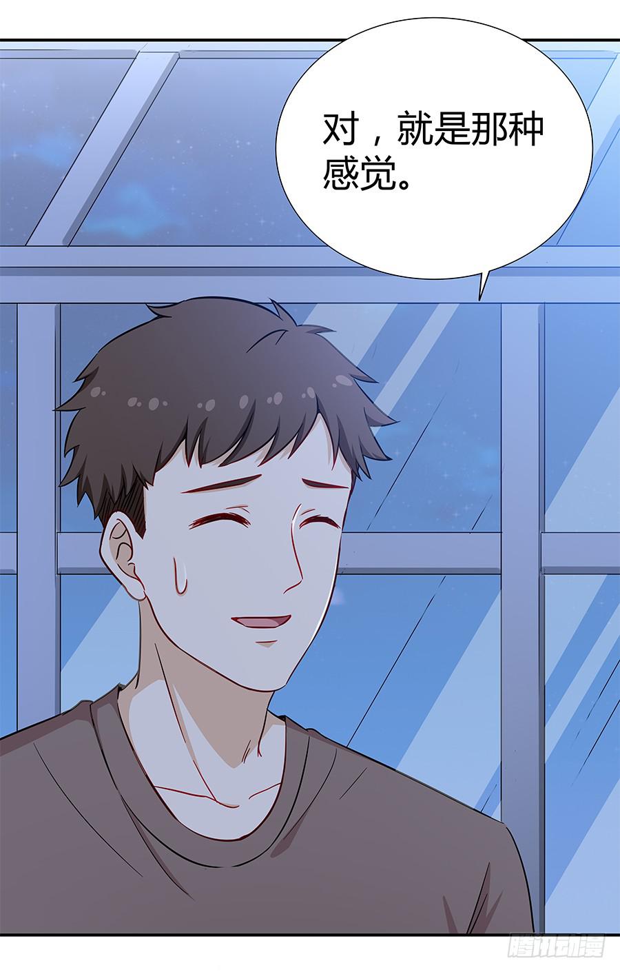 🍔恋爱云书 065笑容下的阴影 第27页
