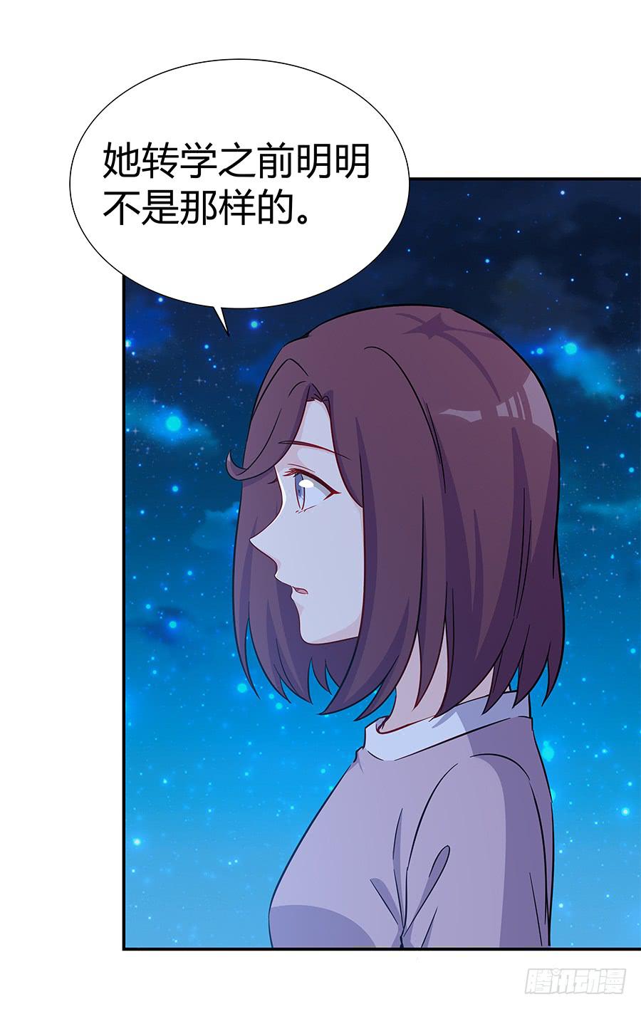 🍔恋爱云书 065笑容下的阴影 第28页