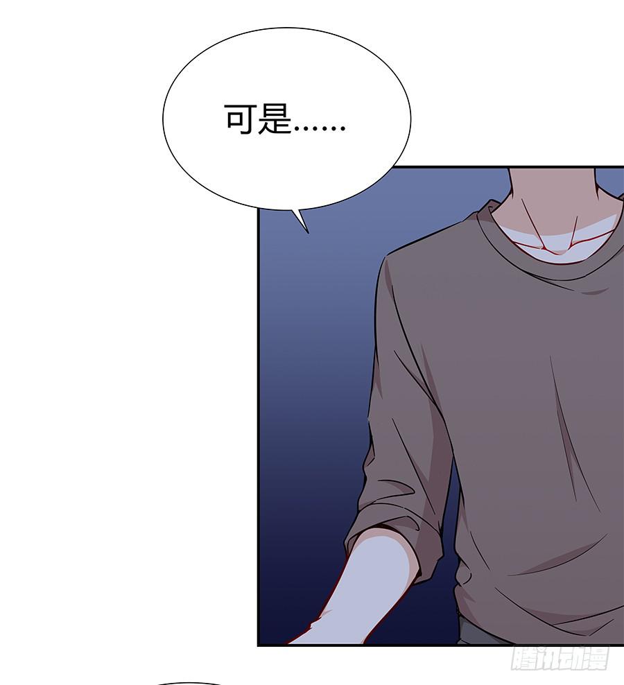 🍔恋爱云书 065笑容下的阴影 第34页