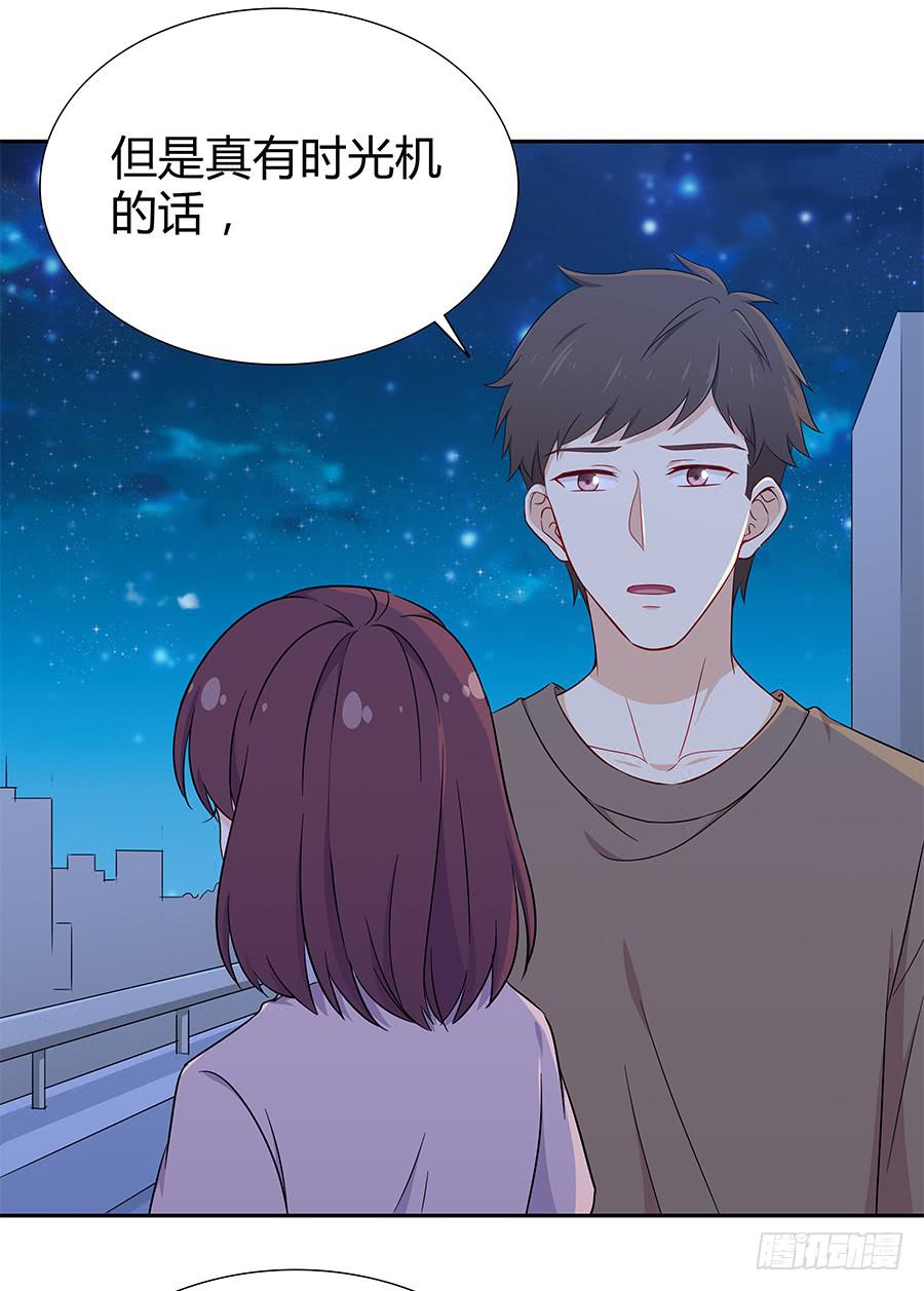 🍔恋爱云书 065笑容下的阴影 第38页