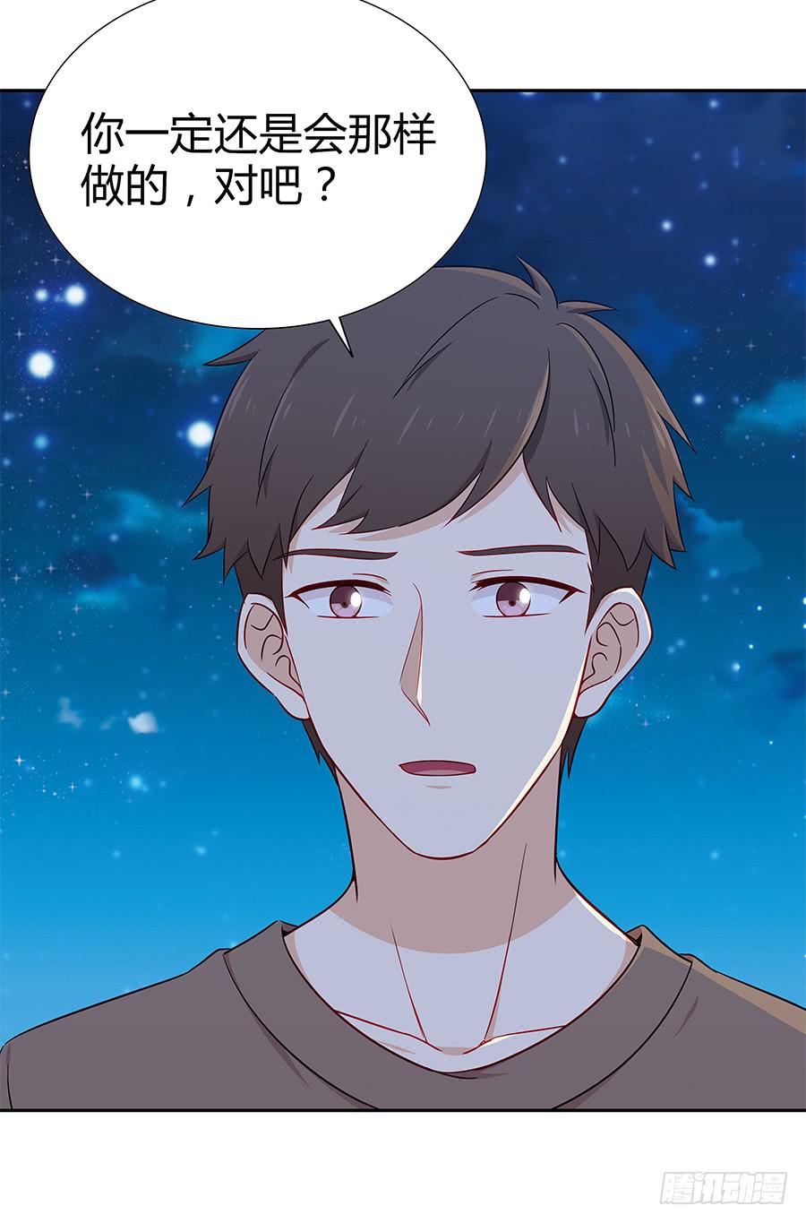 🍔恋爱云书 065笑容下的阴影 第39页