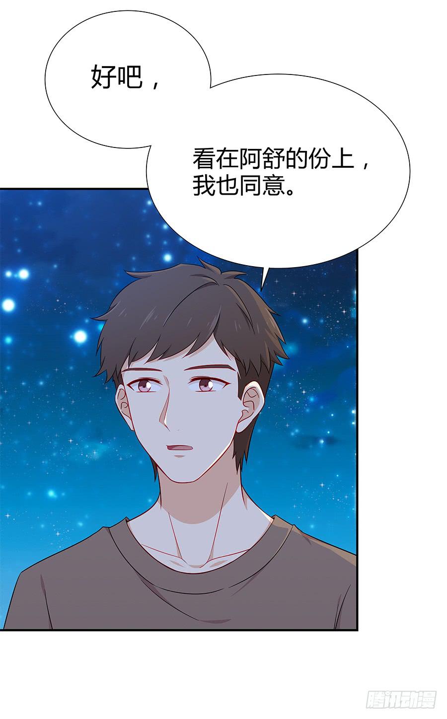 🍔恋爱云书 065笑容下的阴影 第42页