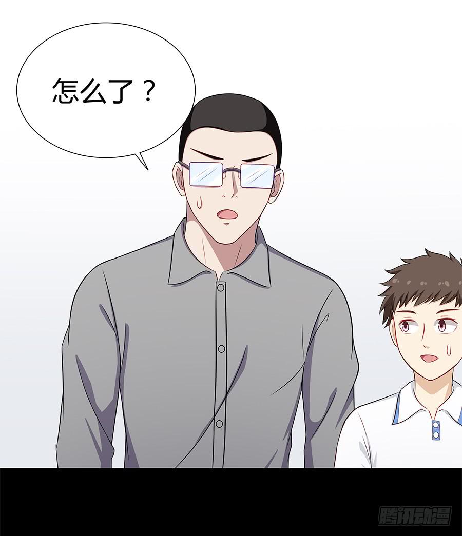🍔恋爱云书 065笑容下的阴影 第5页