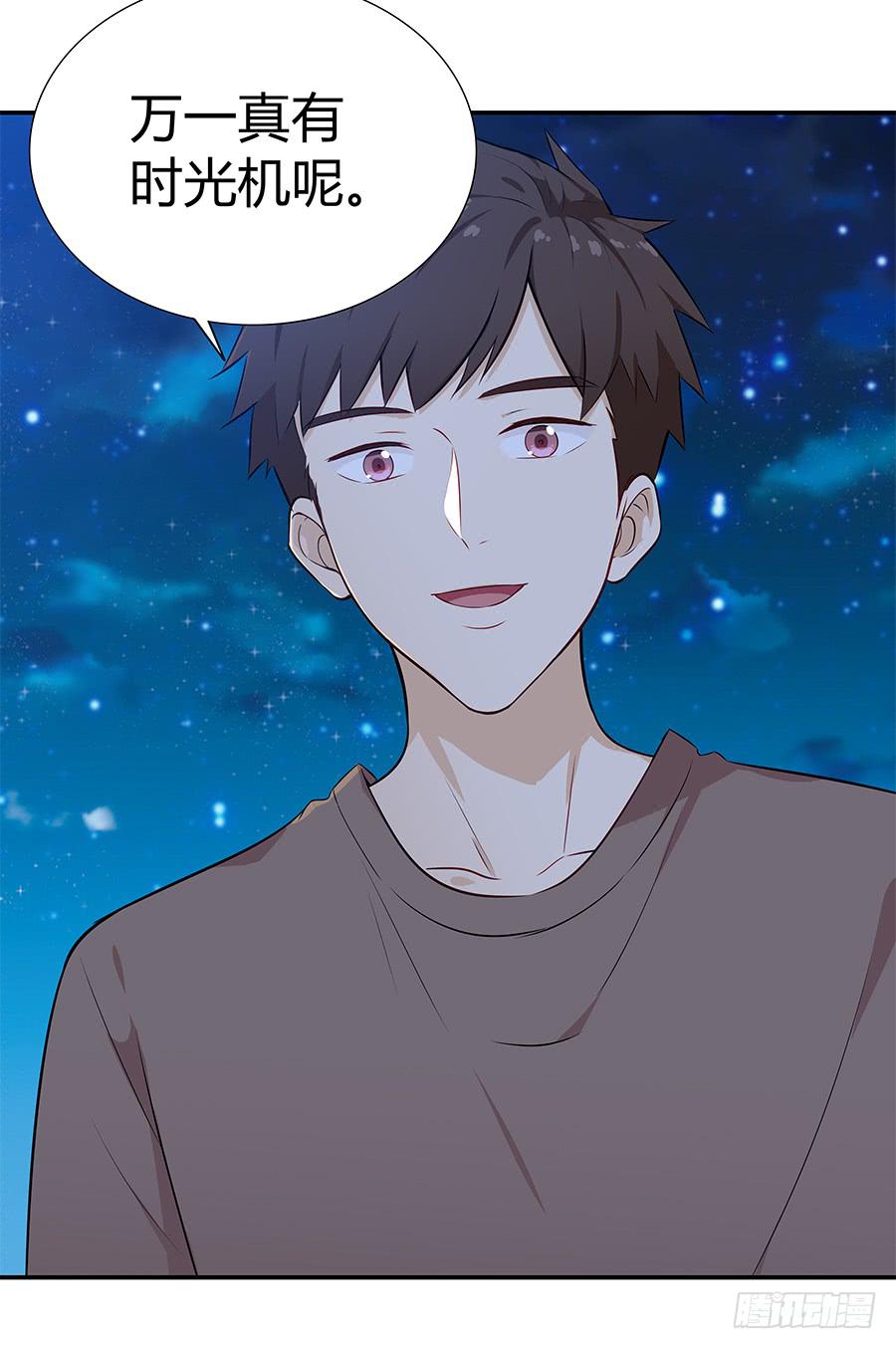 🍔恋爱云书 065笑容下的阴影 第50页