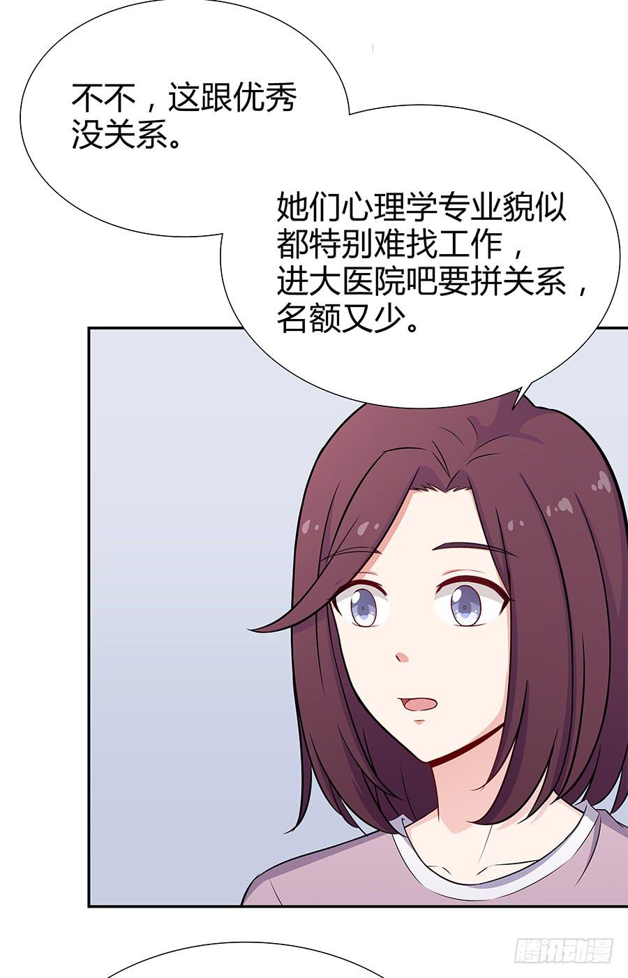 🍔恋爱云书 066最强辅助 第13页
