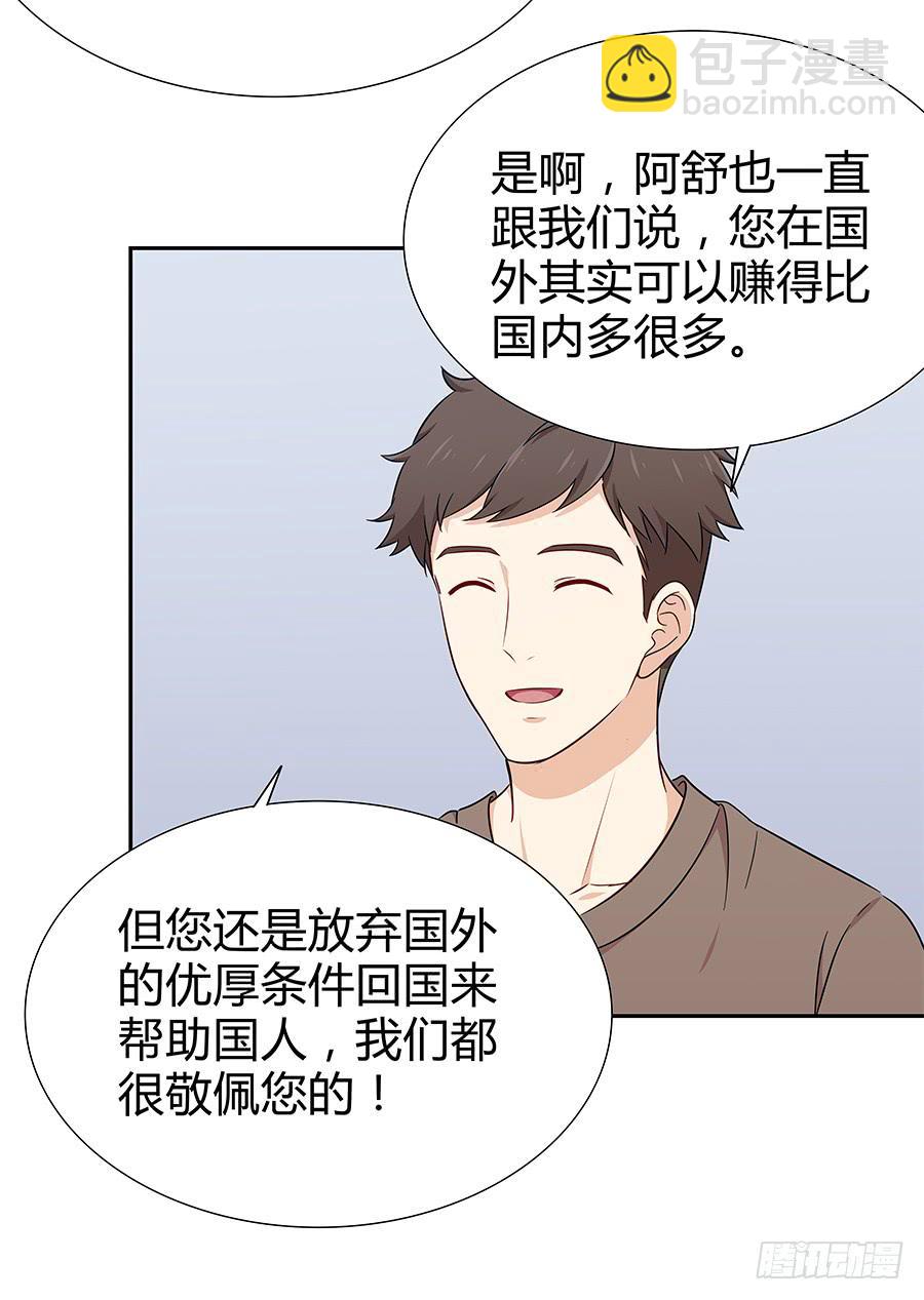 🍔恋爱云书 066最强辅助 第17页