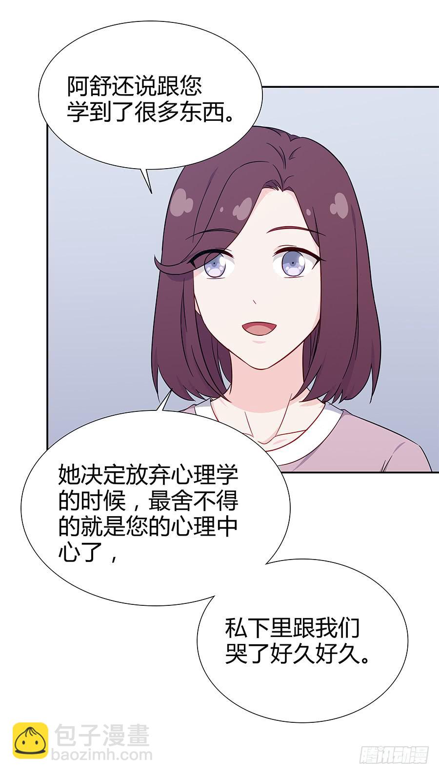 🍔恋爱云书 066最强辅助 第18页