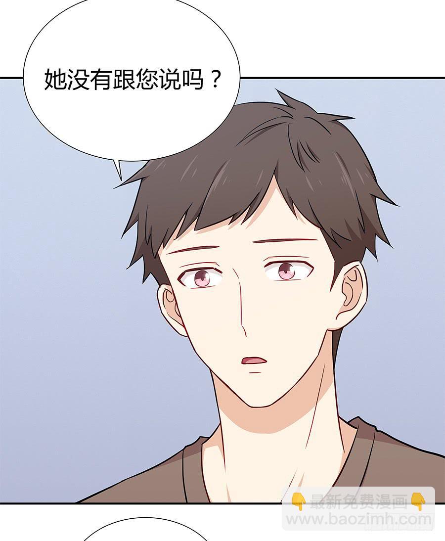 🍔恋爱云书 066最强辅助 第23页