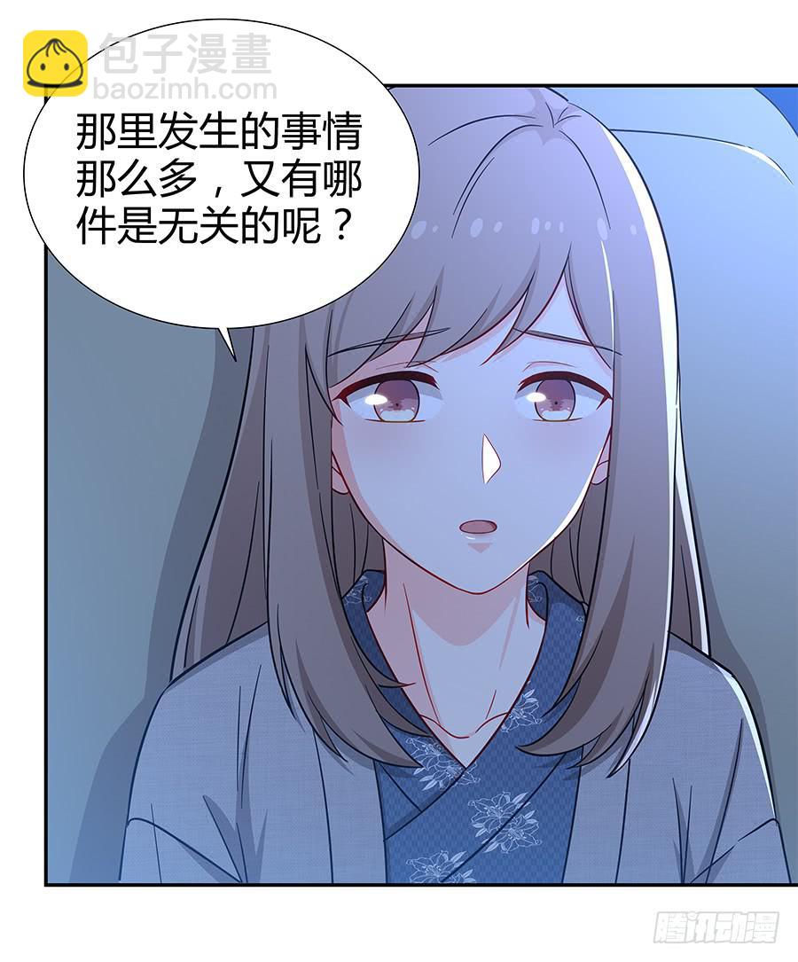🍔恋爱云书 066最强辅助 第31页