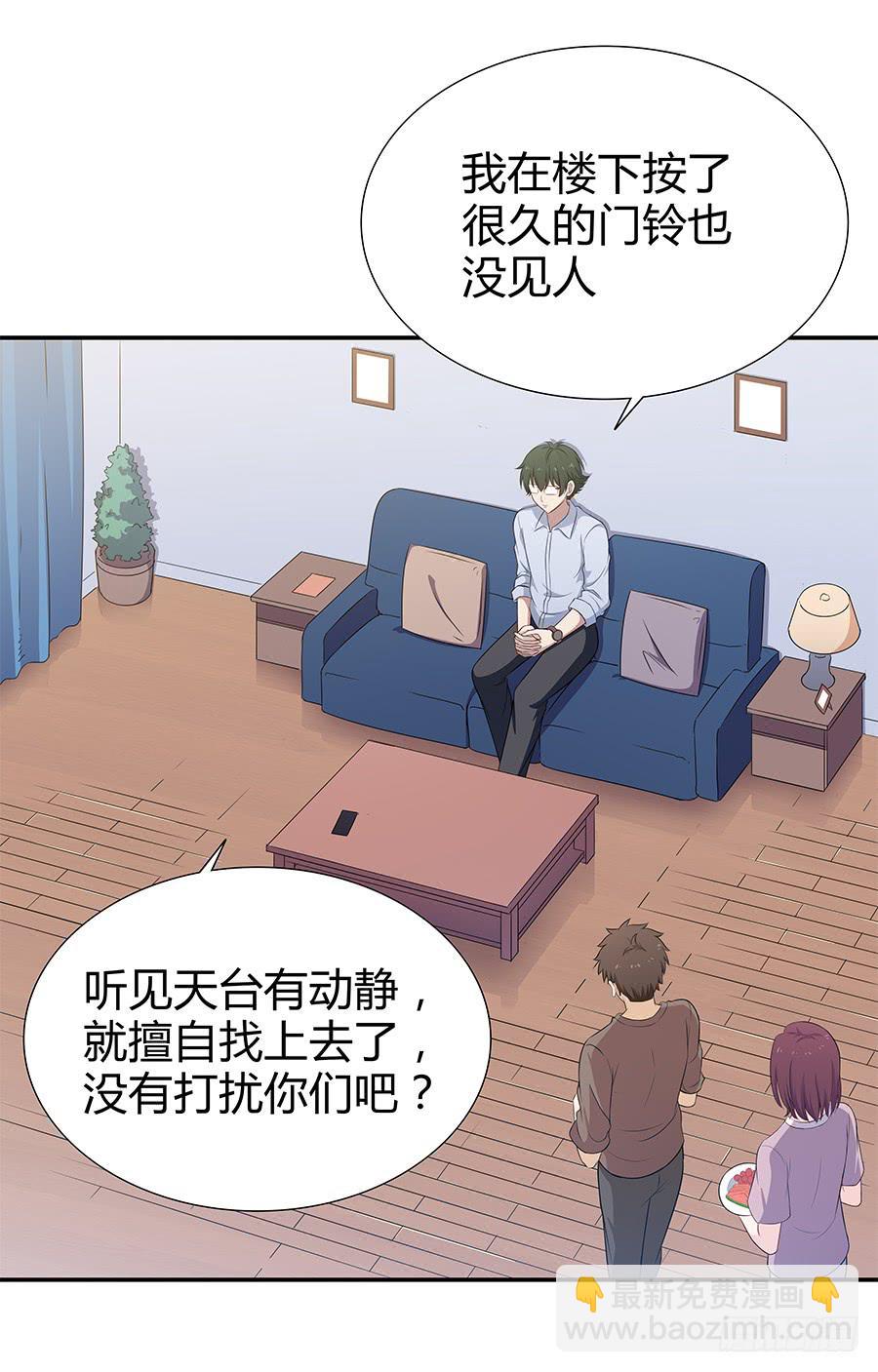 🍔恋爱云书 066最强辅助 第4页