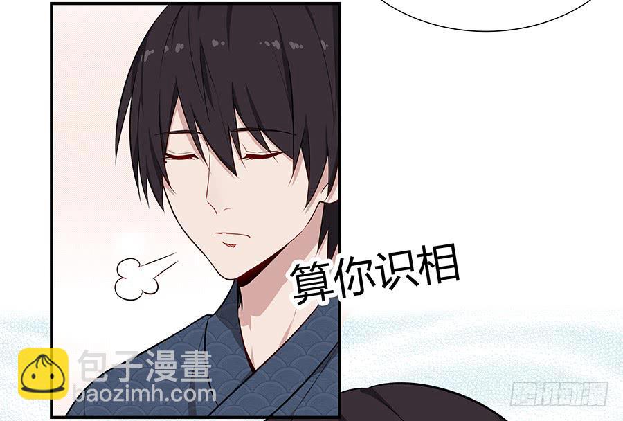 🍔恋爱云书 066最强辅助 第45页