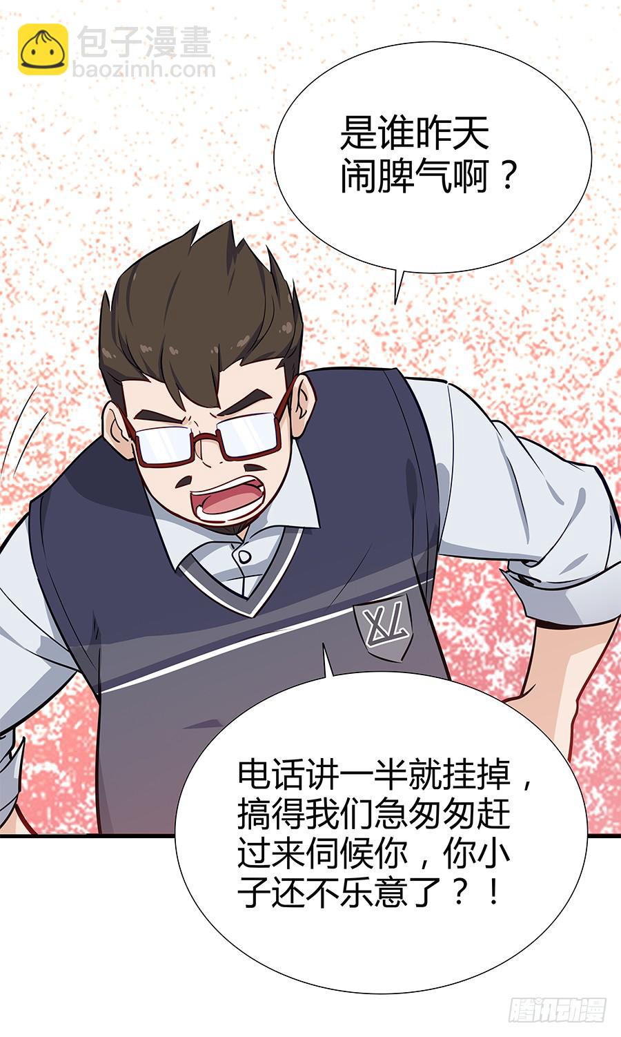 🍔恋爱云书 066最强辅助 第47页