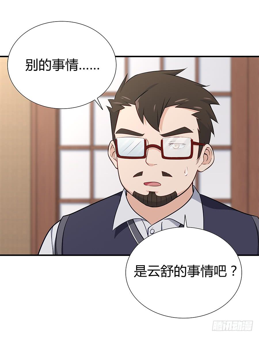 🍔恋爱云书 066最强辅助 第50页