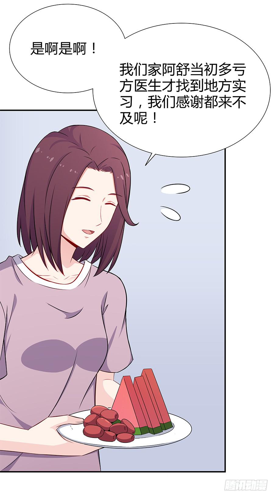 🍔恋爱云书 066最强辅助 第7页