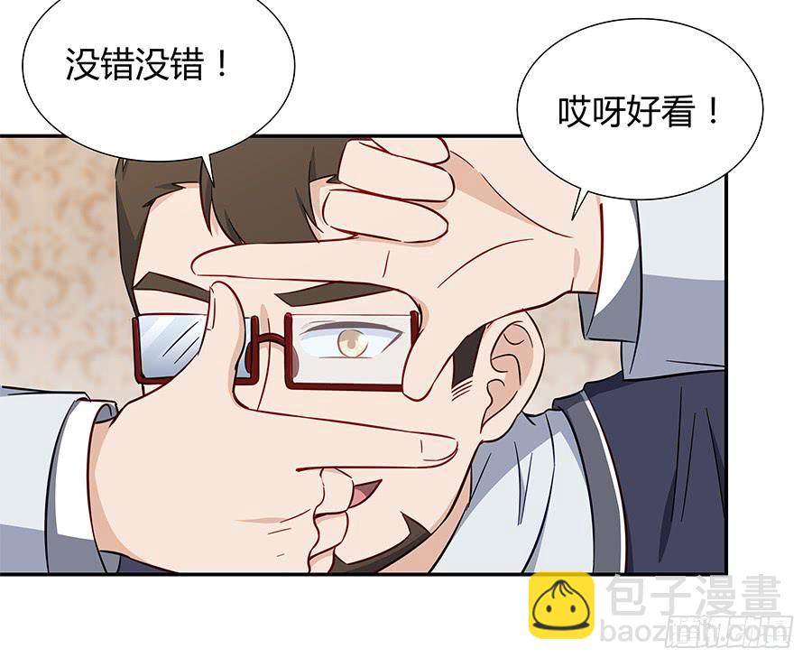 🍔恋爱云书 068星星回来了 第10页