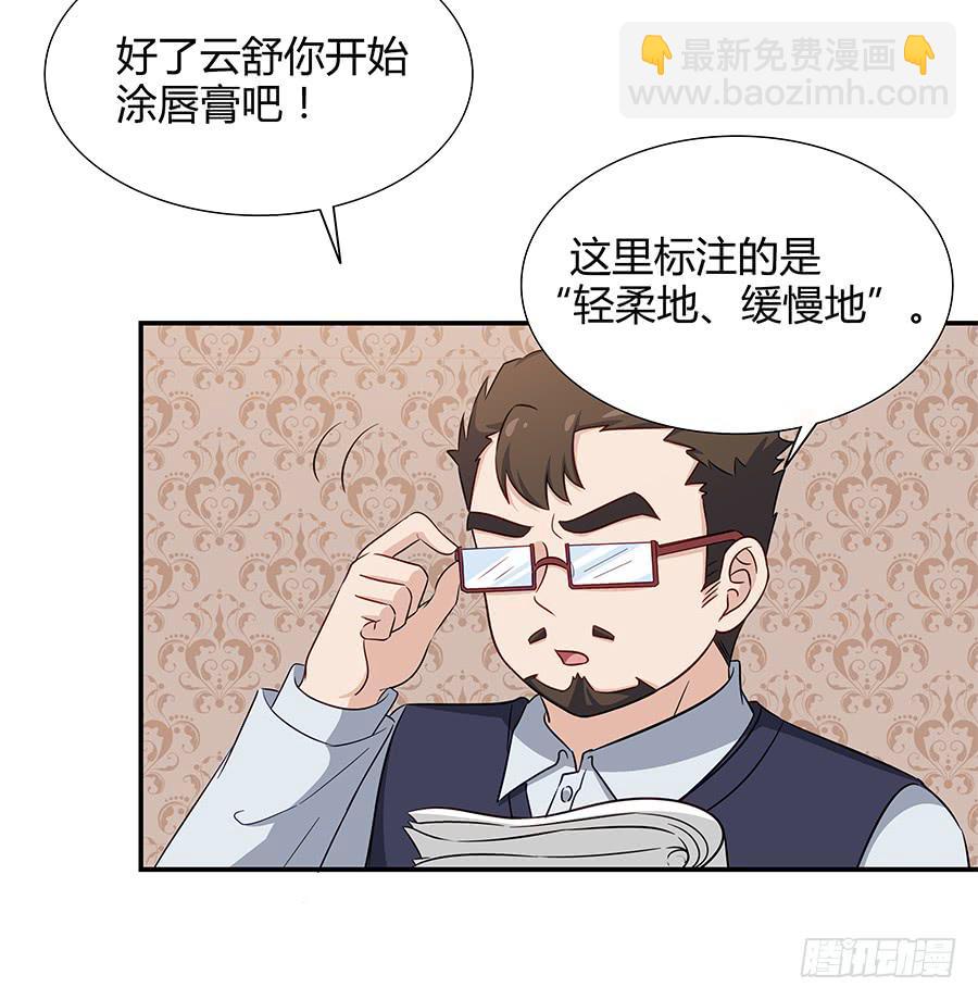 🍔恋爱云书 068星星回来了 第14页