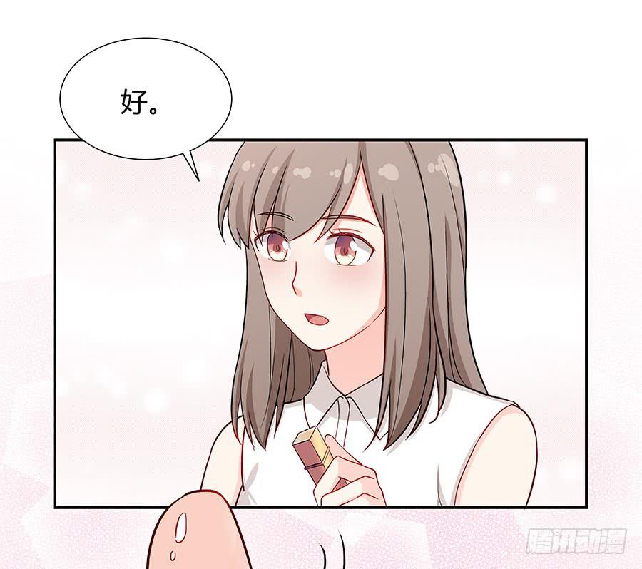 🍔恋爱云书 068星星回来了 第15页