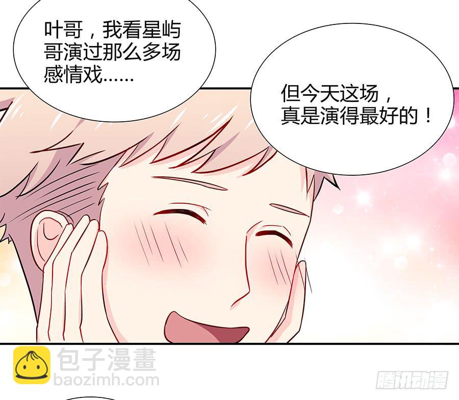 🍔恋爱云书 068星星回来了 第28页