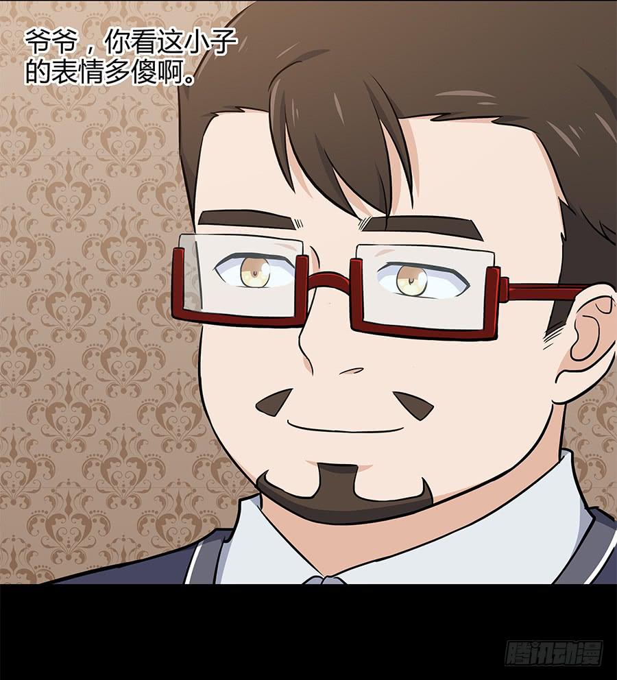 🍔恋爱云书 068星星回来了 第31页