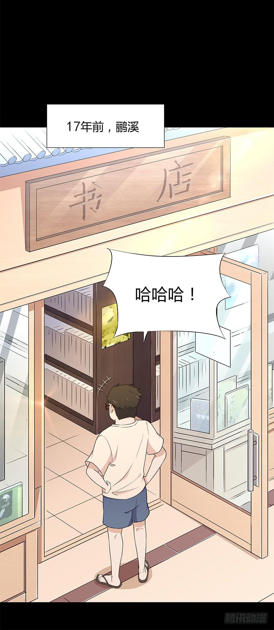 🍔恋爱云书 068星星回来了 第32页