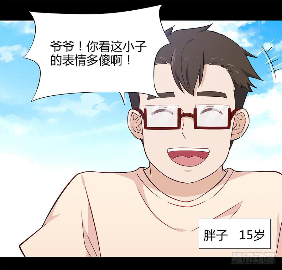 🍔恋爱云书 068星星回来了 第33页