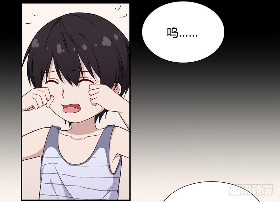 🍔恋爱云书 068星星回来了 第34页