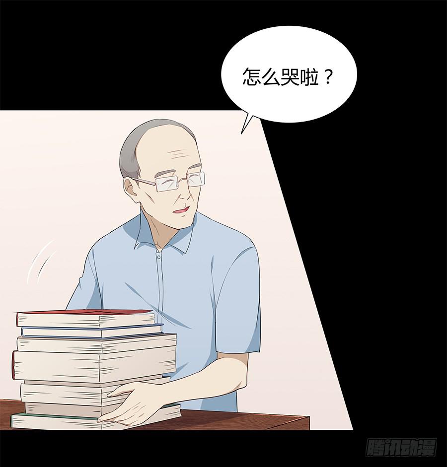 🍔恋爱云书 068星星回来了 第36页